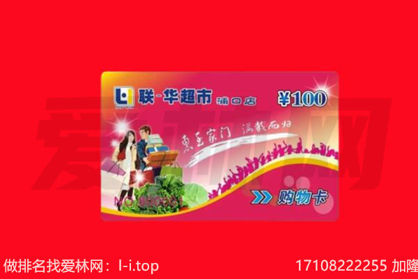 平顶山购物卡回收.jpg